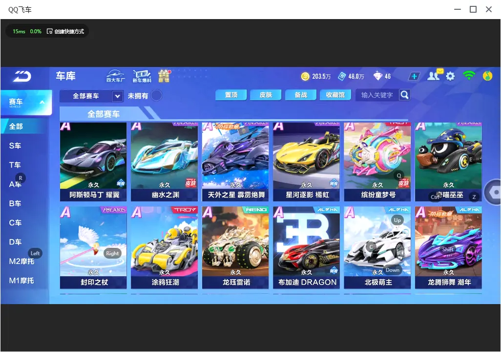 FCSLC32695QQ飞车手游账号详情图7 FCSLC32695QQ飞车手游账号详情图7