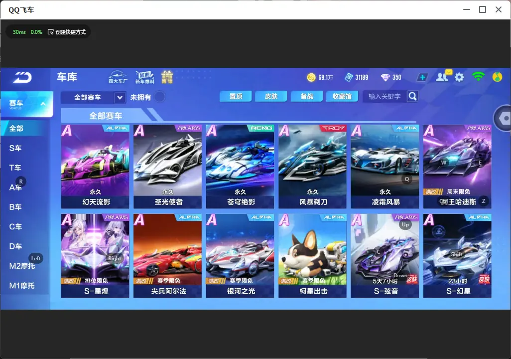 FCSLC32700QQ飞车手游账号详情图7 FCSLC32700QQ飞车手游账号详情图7