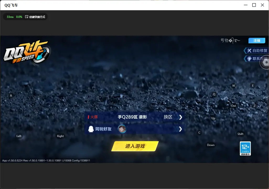 FCSLC32702QQ飞车手游账号详情图2 FCSLC32702QQ飞车手游账号详情图2