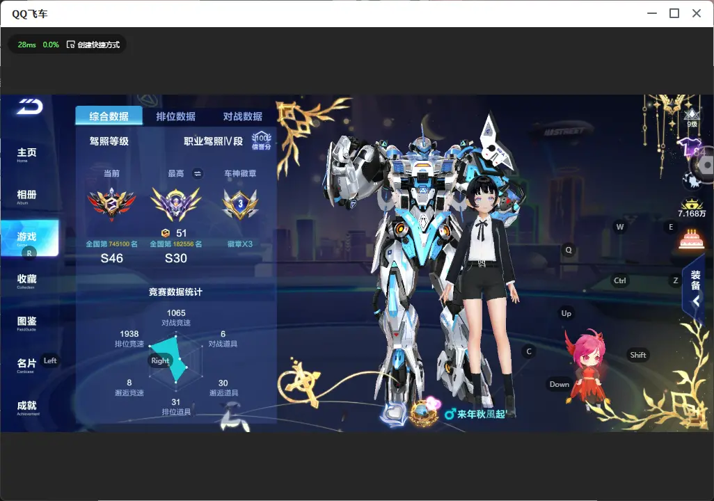FCSLC32700QQ飞车手游账号详情图4 FCSLC32700QQ飞车手游账号详情图4