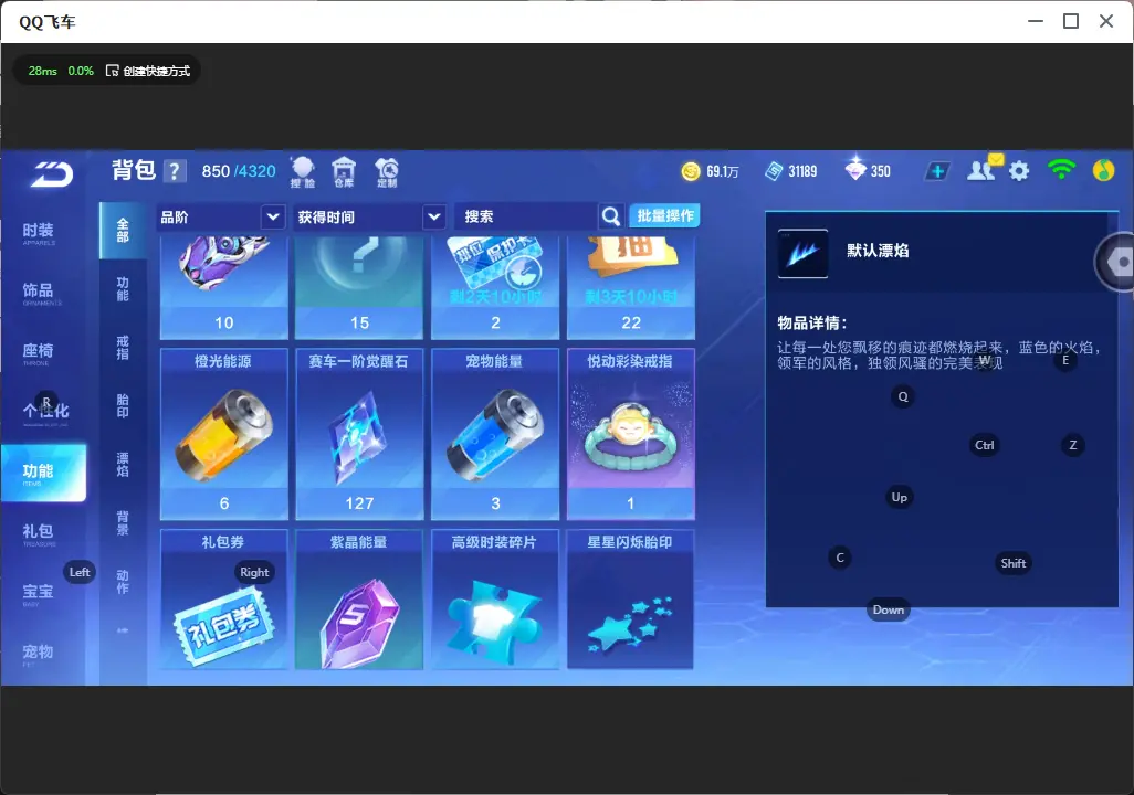 FCSLC32700QQ飞车手游账号详情图12 FCSLC32700QQ飞车手游账号详情图12