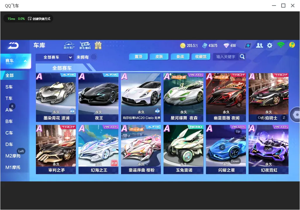 FCSLC32694QQ飞车手游账号详情图12 FCSLC32694QQ飞车手游账号详情图12