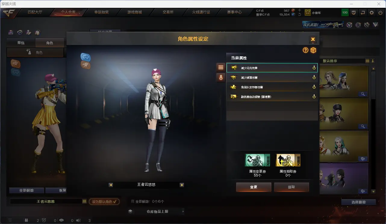 CFLC318269穿越火线账号详情图15 CFLC318269穿越火线账号详情图15