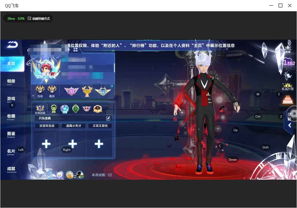 FCSLC32696QQ飞车手游账号详情图3 FCSLC32696QQ飞车手游账号详情图3
