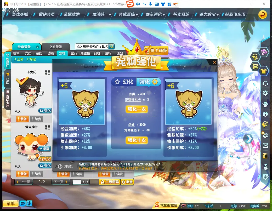 FCDLC30677QQ飞车端游账号详情图18