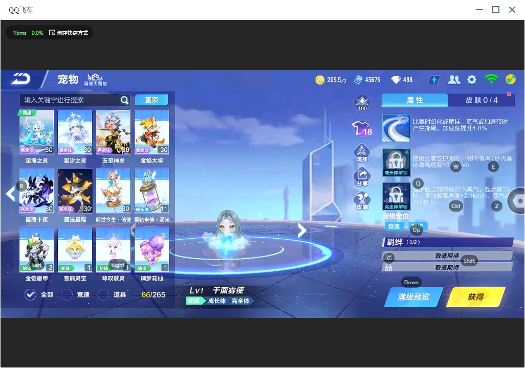 FCSLC32694QQ飞车手游账号详情图19 FCSLC32694QQ飞车手游账号详情图19