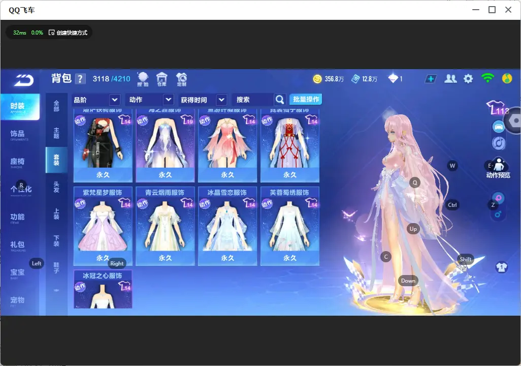FCSLC32699QQ飞车手游账号详情图15