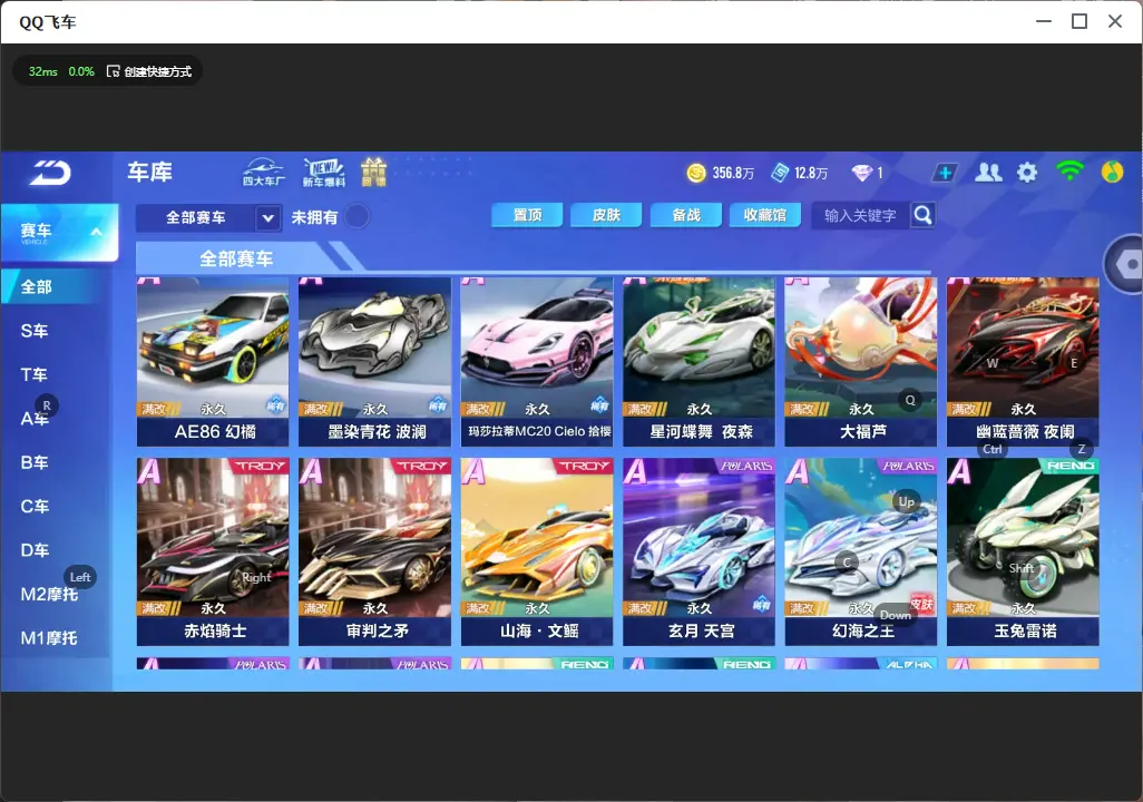FCSLC32699QQ飞车手游账号详情图8