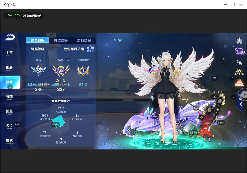 FCSLC32697QQ飞车手游账号详情图4 FCSLC32697QQ飞车手游账号详情图4