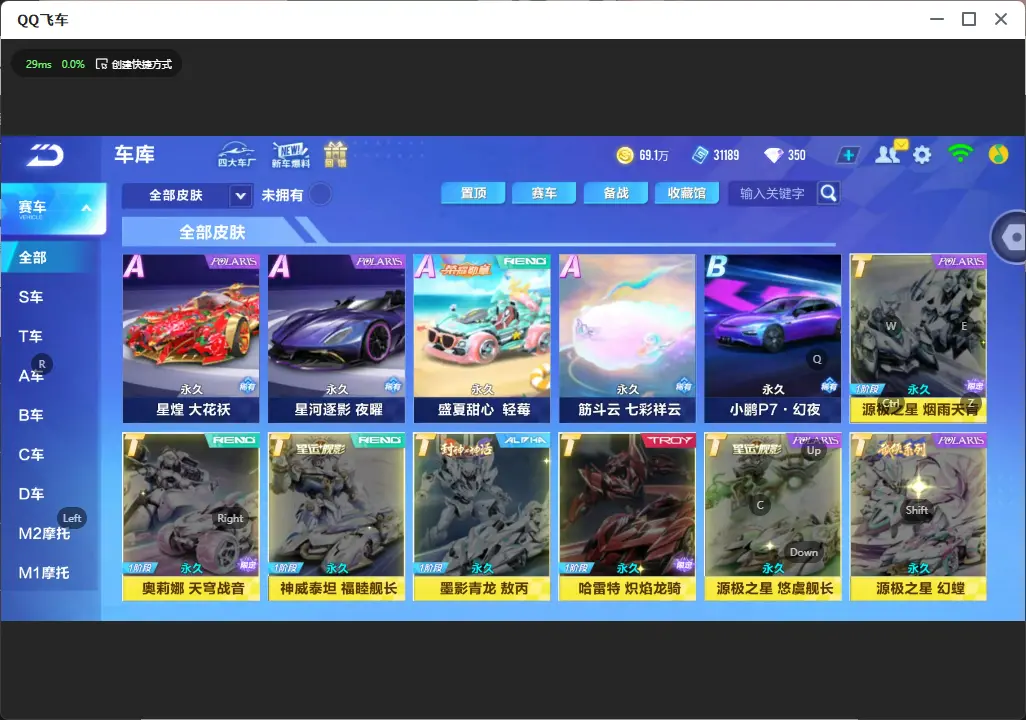 FCSLC32700QQ飞车手游账号详情图8 FCSLC32700QQ飞车手游账号详情图8
