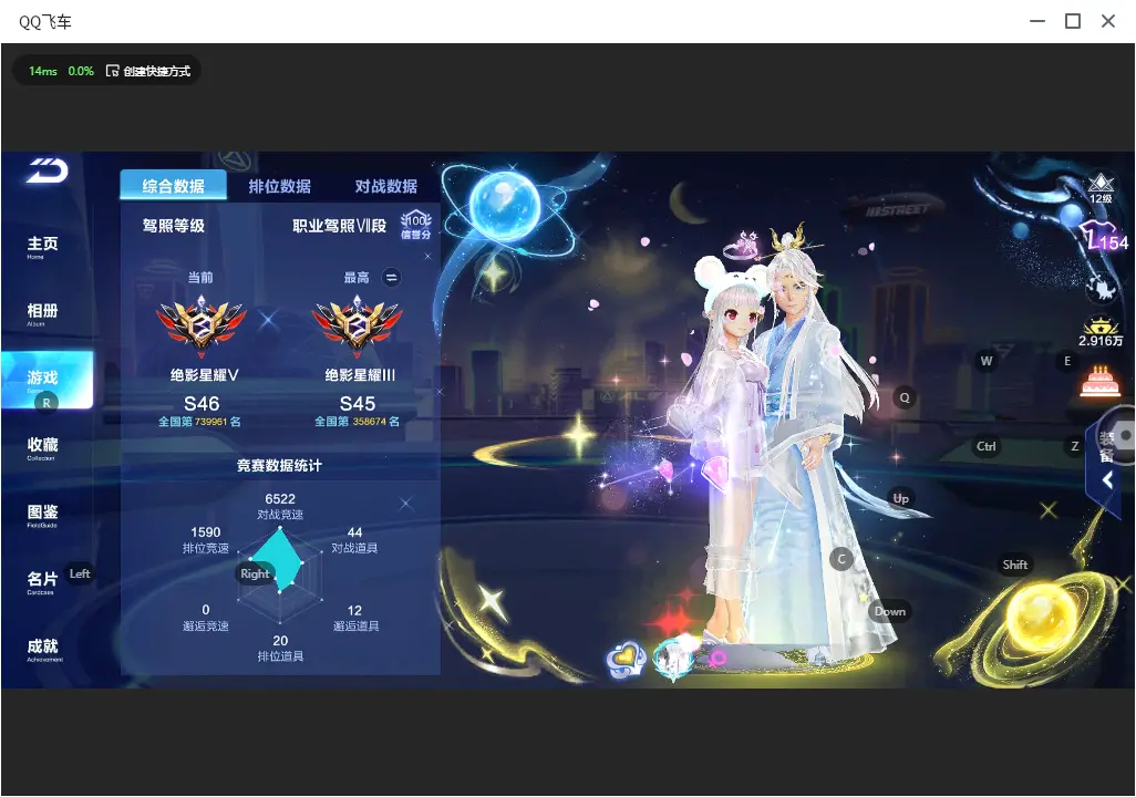 FCSLC32695QQ飞车手游账号详情图4 FCSLC32695QQ飞车手游账号详情图4
