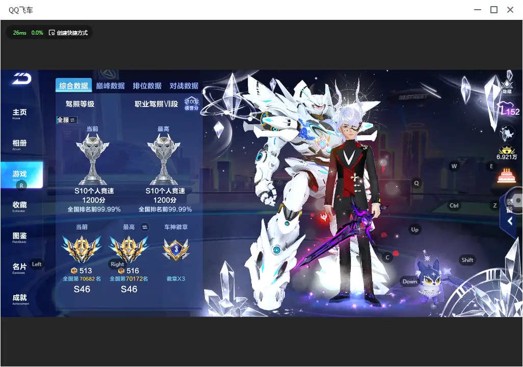 FCSLC32696QQ飞车手游账号详情图4 FCSLC32696QQ飞车手游账号详情图4