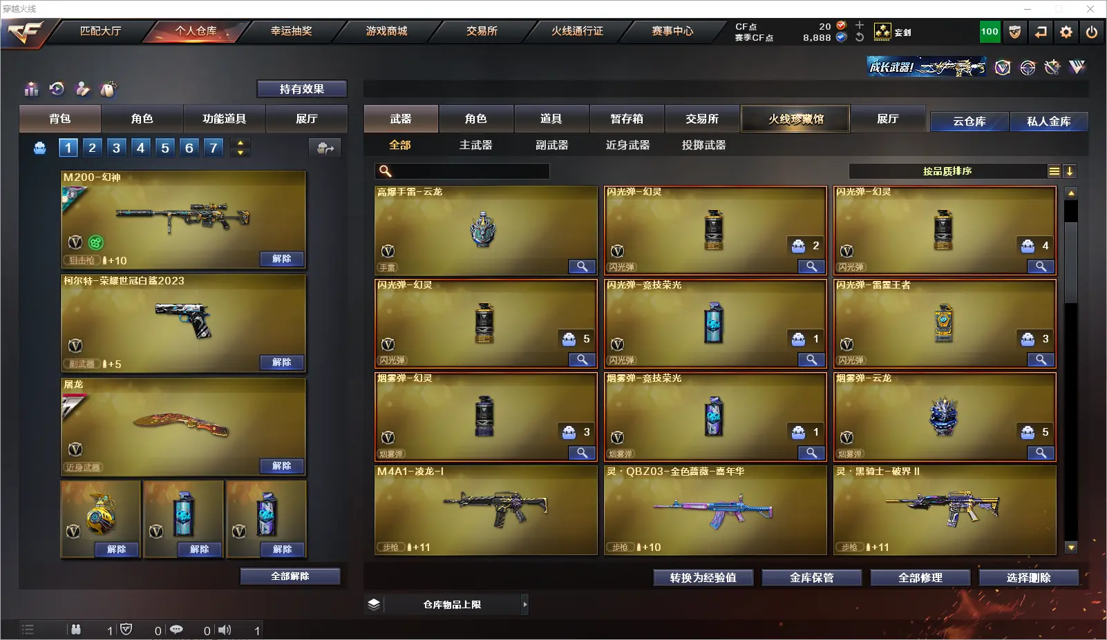 CFLC318308穿越火线账号详情图6 CFLC318308穿越火线账号详情图6