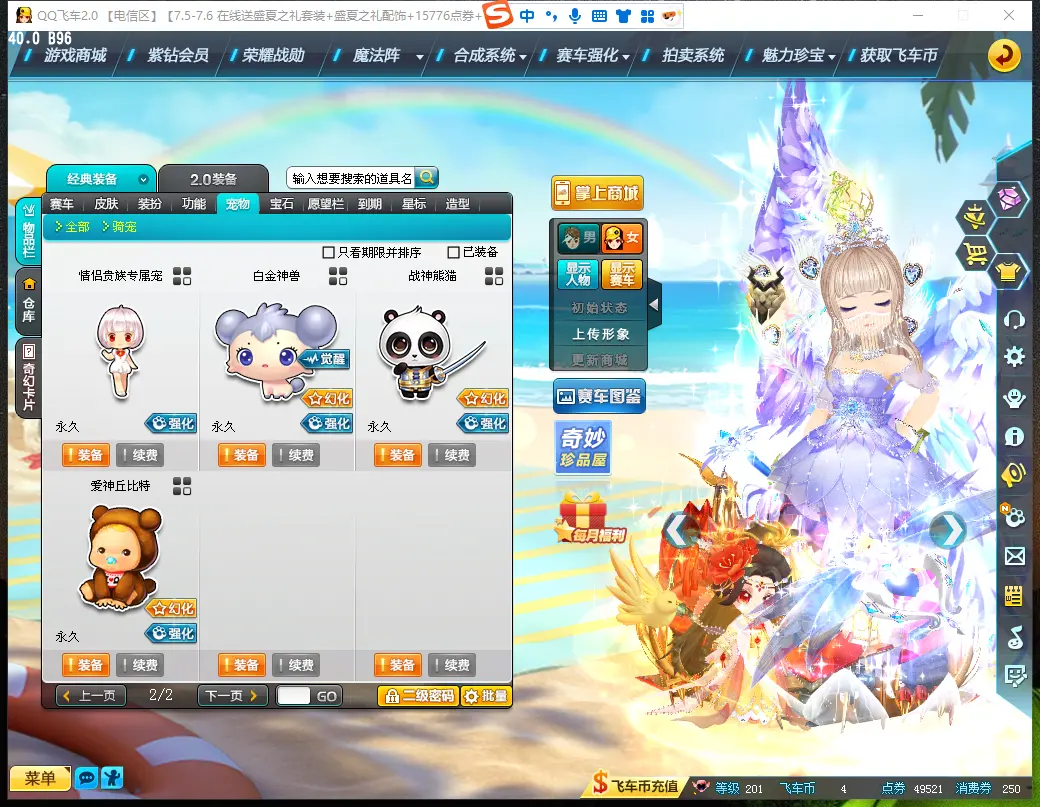 FCDLC30677QQ飞车端游账号详情图16