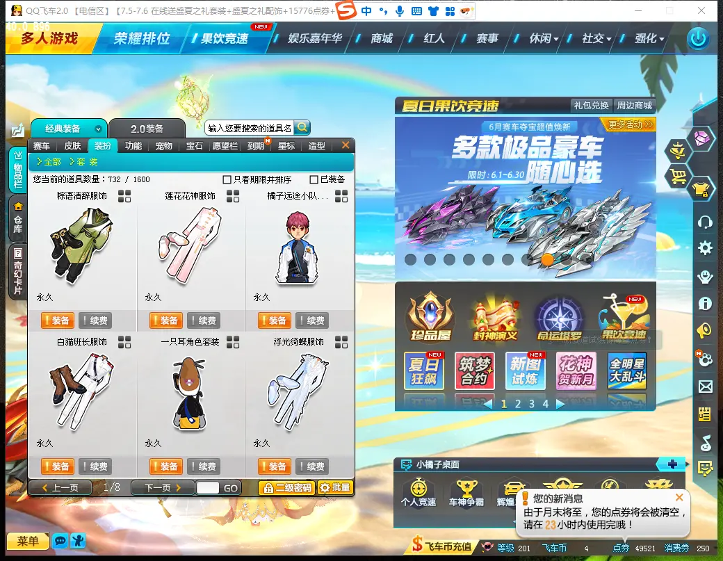 FCDLC30677QQ飞车端游账号详情图11
