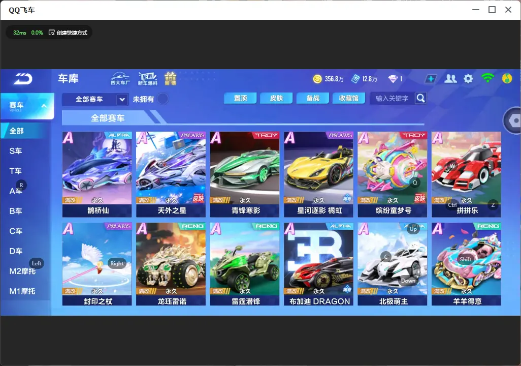 FCSLC32699QQ飞车手游账号详情图7