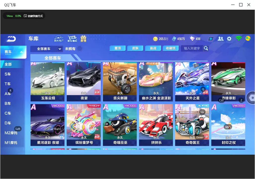 FCSLC32694QQ飞车手游账号详情图11 FCSLC32694QQ飞车手游账号详情图11