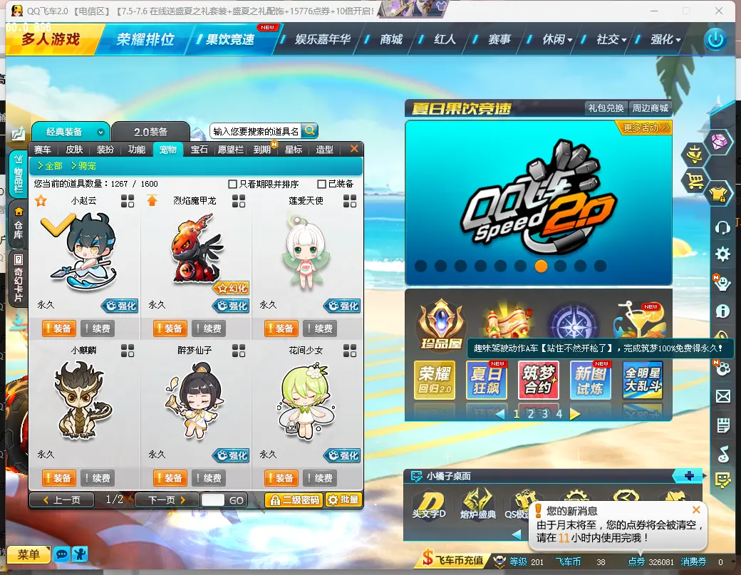 FCDLC30678QQ飞车端游账号详情图8