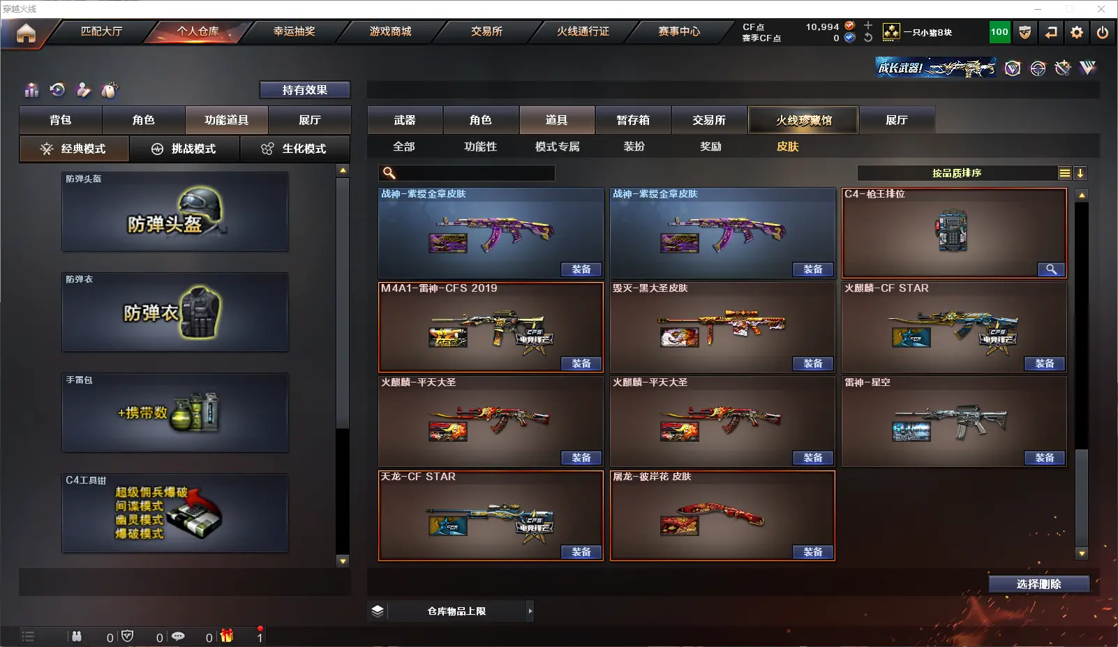 CFLC318549穿越火线账号详情图21