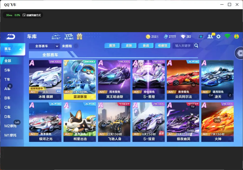 QQ飞车手游账号安卓QQLC610101 【冰魄麒麟/幻蝶女装/魔王天狮】 【可二次实名】 【VIP7】 永久A车1 女魔法套装1 宠物1 永久A车：S-冰魄； 女魔法套装：幻蝶女装； 宠物：魔王天狮；