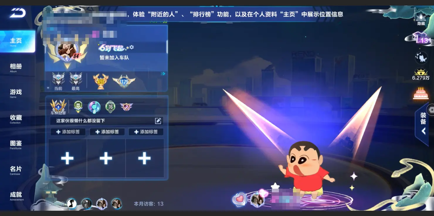 FCSLC32742QQ飞车手游账号详情图5 FCSLC32742QQ飞车手游账号详情图5