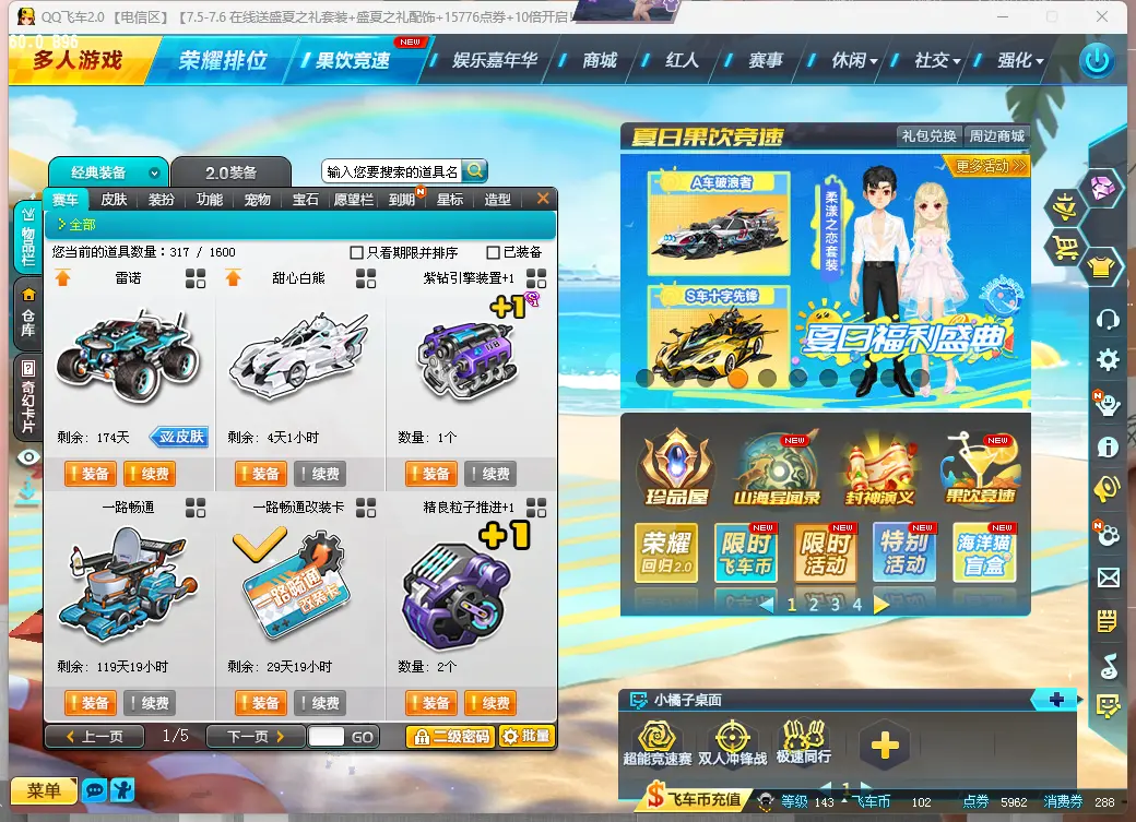 FCDLC30682QQ飞车端游账号详情图5 FCDLC30682QQ飞车端游账号详情图5