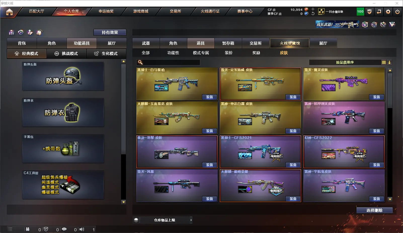 CFLC318549穿越火线账号详情图18