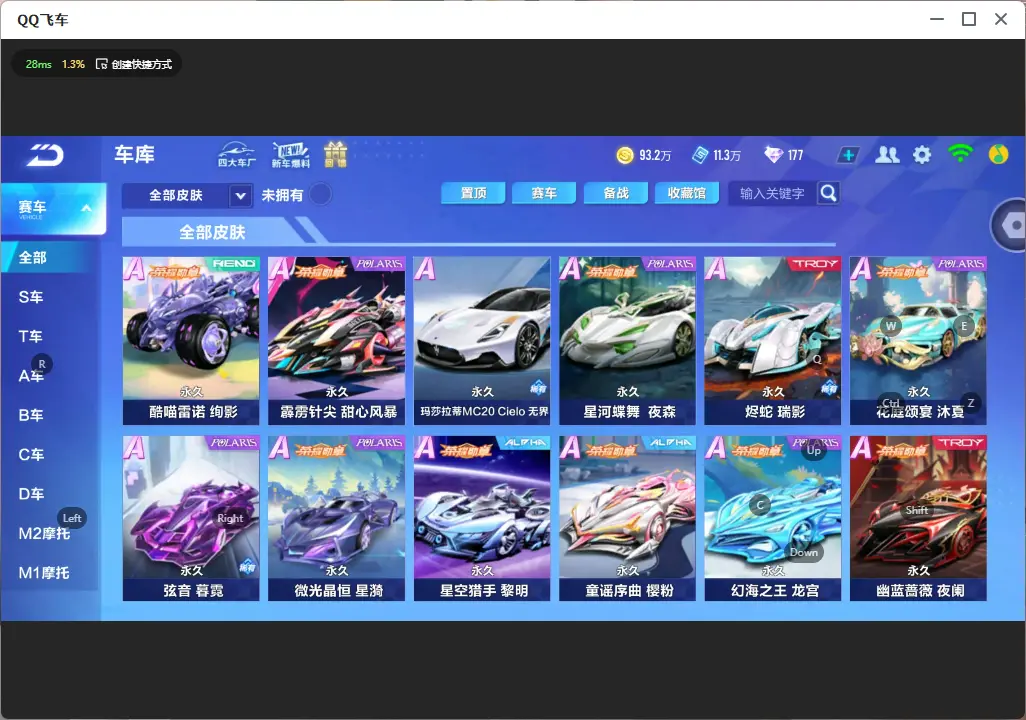 FCSLC32722QQ飞车手游账号详情图13 FCSLC32722QQ飞车手游账号详情图13