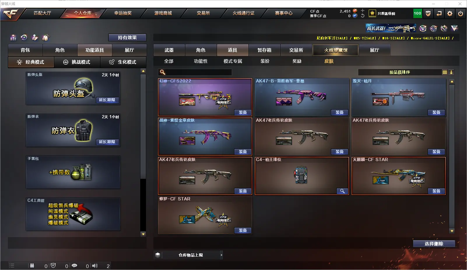 CFLC318551穿越火线账号详情图14 CFLC318551穿越火线账号详情图14