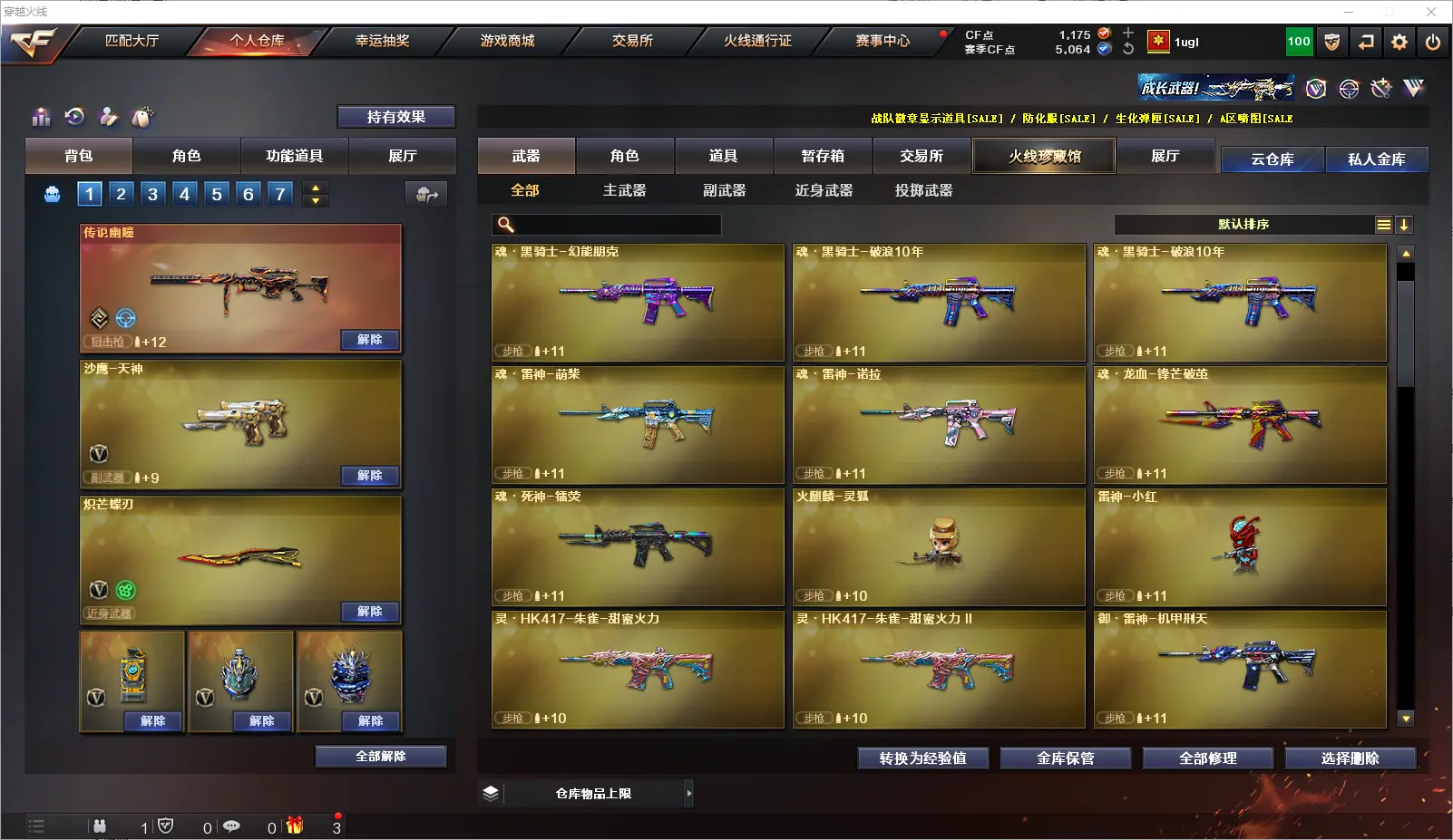 CFLC318548穿越火线账号详情图6 CFLC318548穿越火线账号详情图6