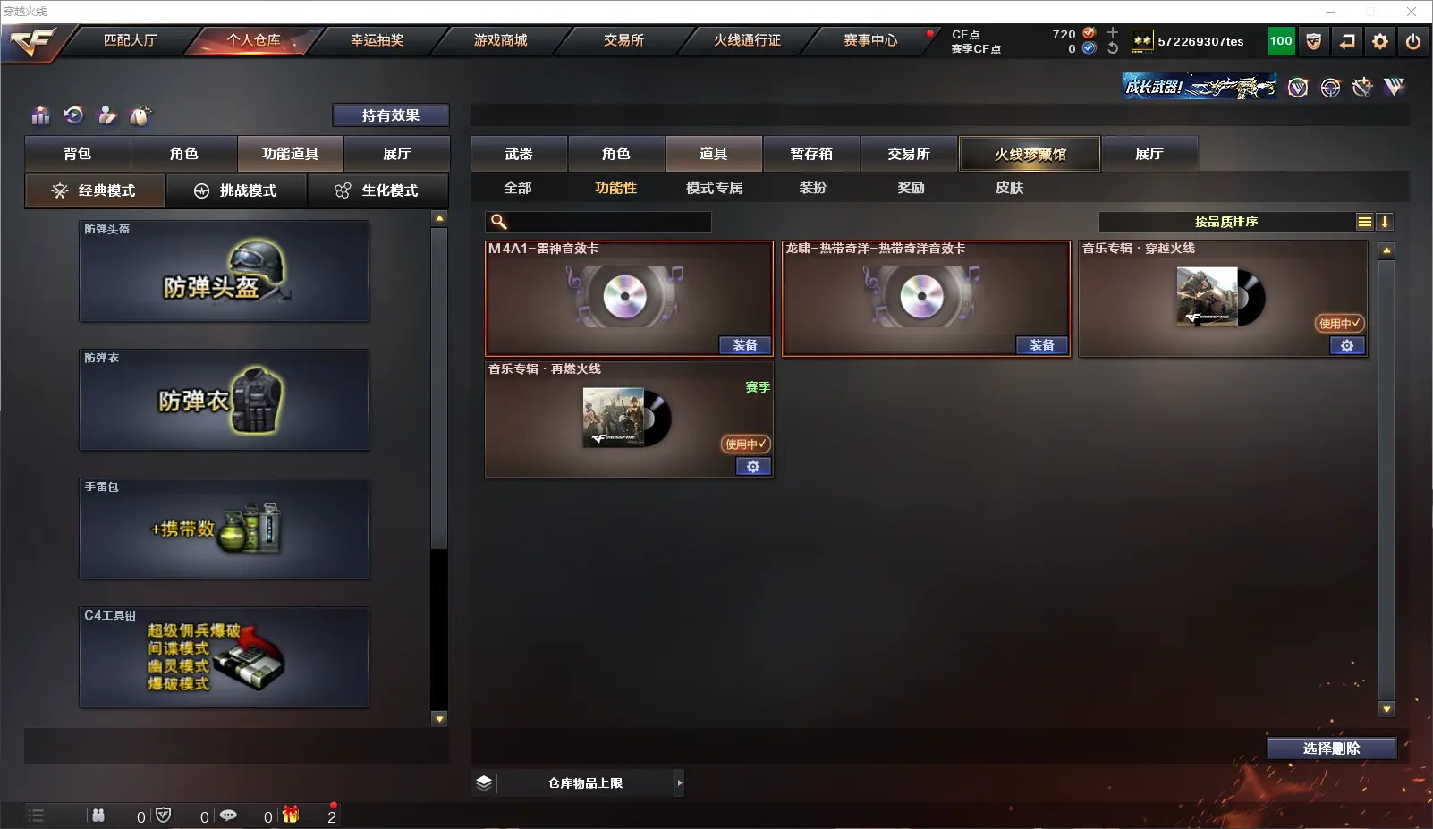 CFLC318303穿越火线账号详情图15 CFLC318303穿越火线账号详情图15