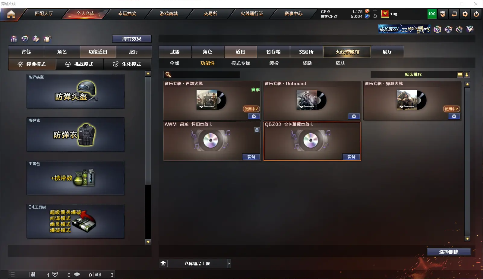 CFLC318548穿越火线账号详情图11 CFLC318548穿越火线账号详情图11
