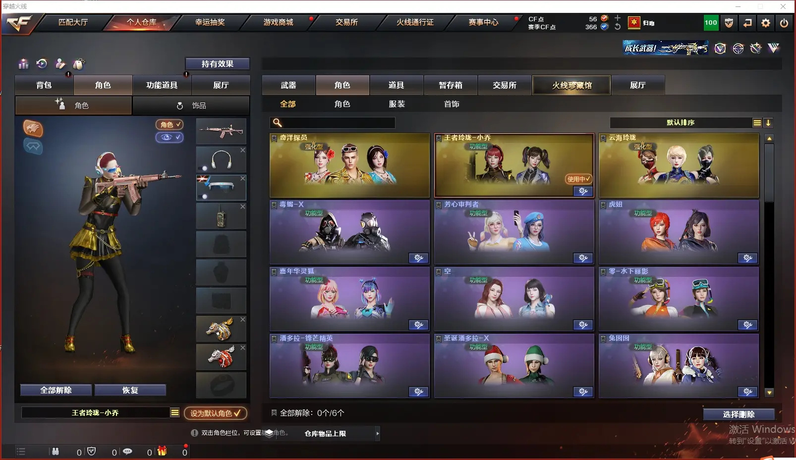 CFLC318363穿越火线账号详情图7 CFLC318363穿越火线账号详情图7