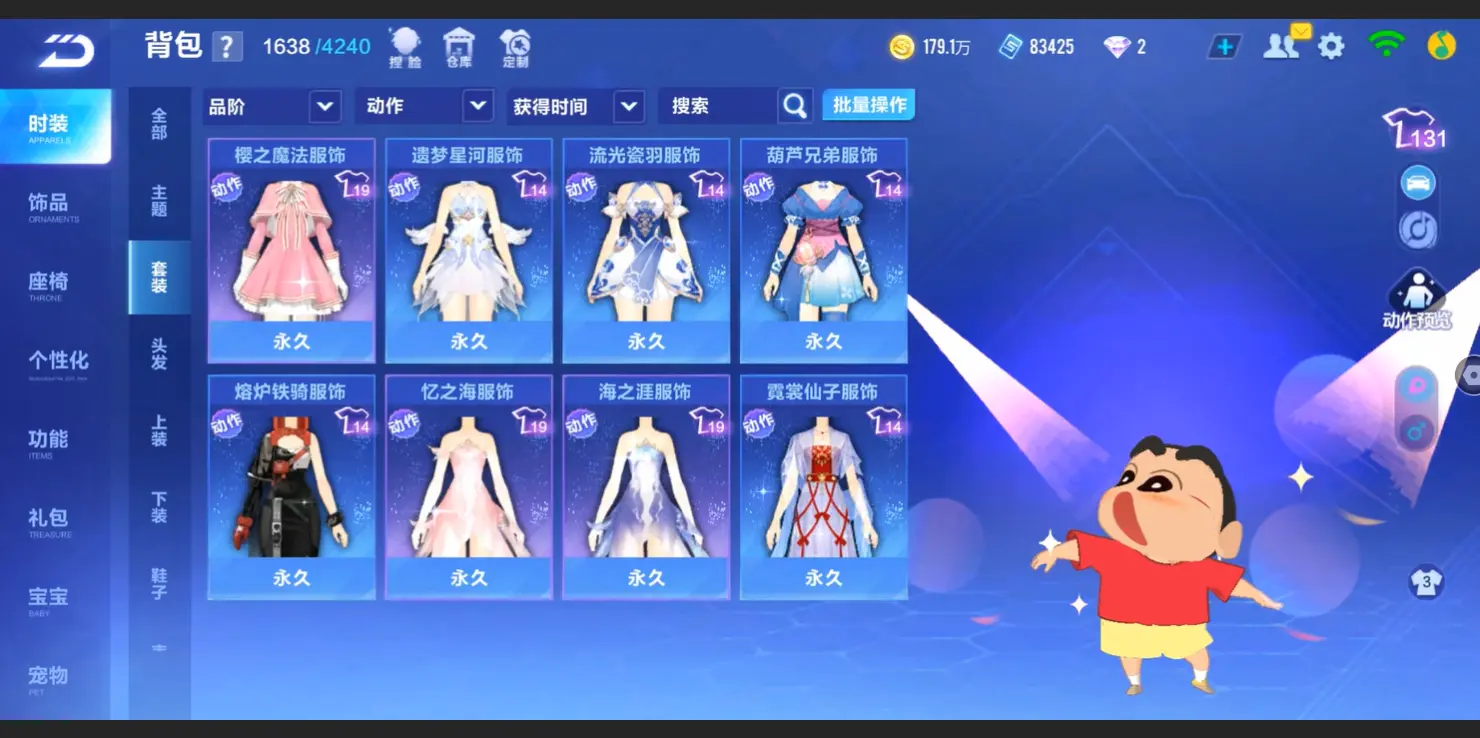 FCSLC32742QQ飞车手游账号详情图18 FCSLC32742QQ飞车手游账号详情图18