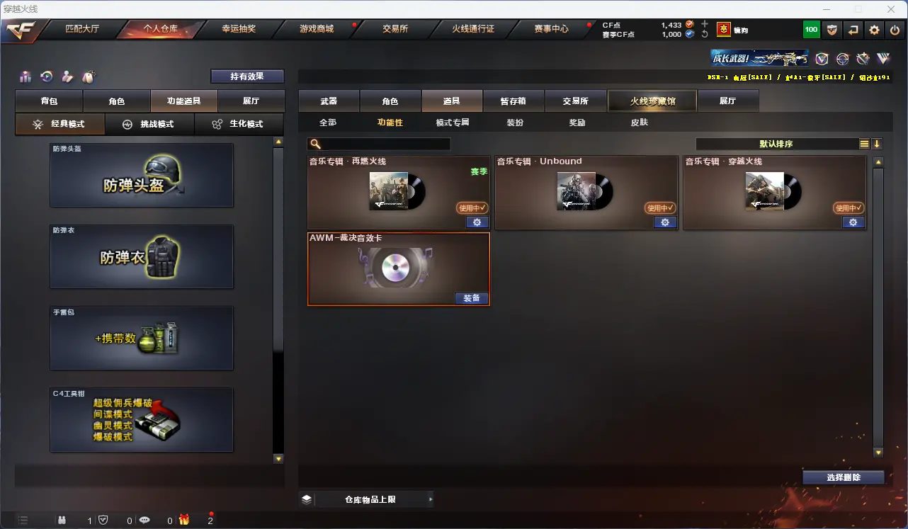 CFLC318918穿越火线账号详情图10 CFLC318918穿越火线账号详情图10