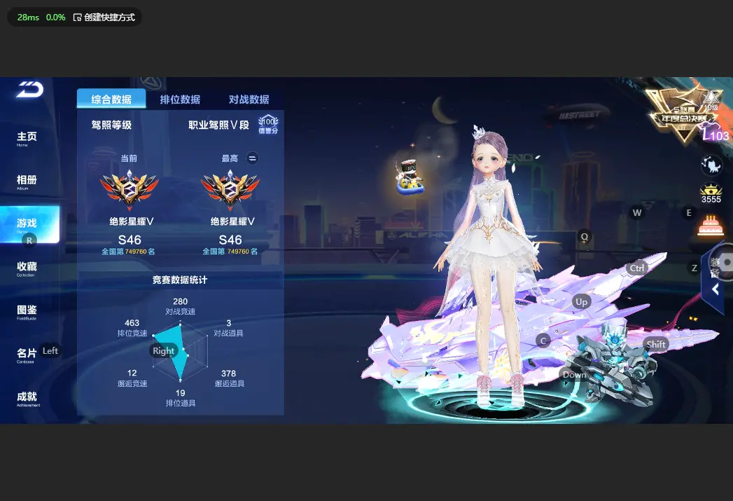 FCSLC32692QQ飞车手游账号详情图4