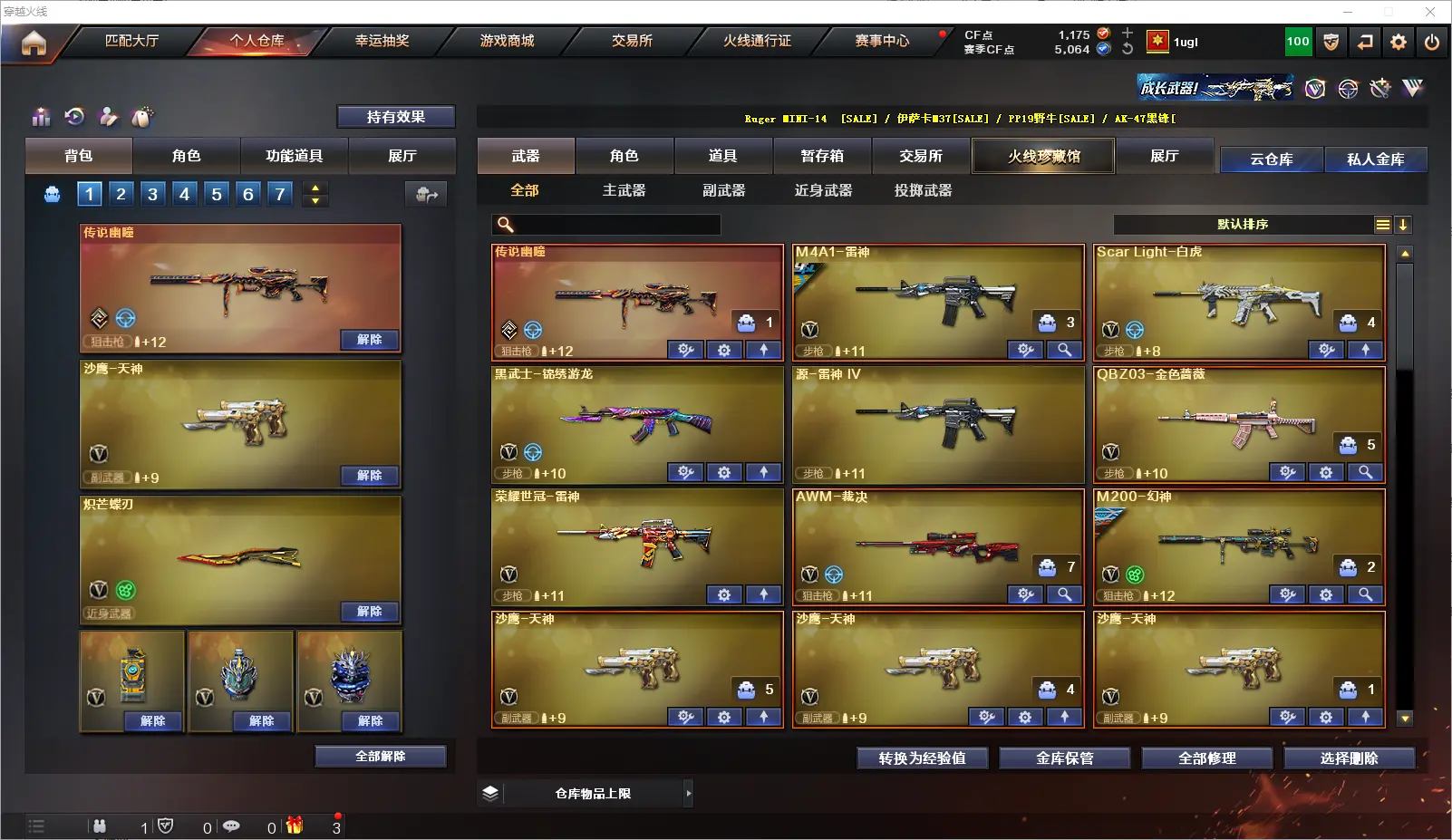CFLC318548穿越火线账号详情图3 CFLC318548穿越火线账号详情图3