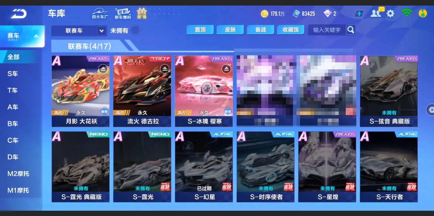 FCSLC32742QQ飞车手游账号详情图13 FCSLC32742QQ飞车手游账号详情图13