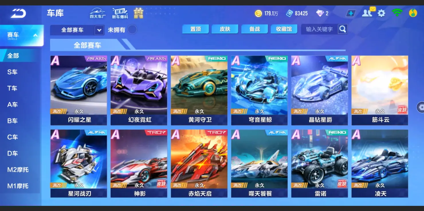 FCSLC32742QQ飞车手游账号详情图10 FCSLC32742QQ飞车手游账号详情图10