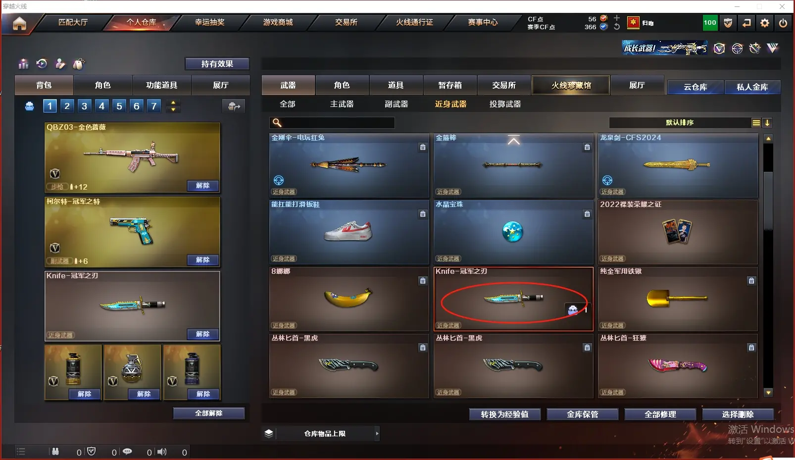 CFLC318363穿越火线账号详情图6 CFLC318363穿越火线账号详情图6