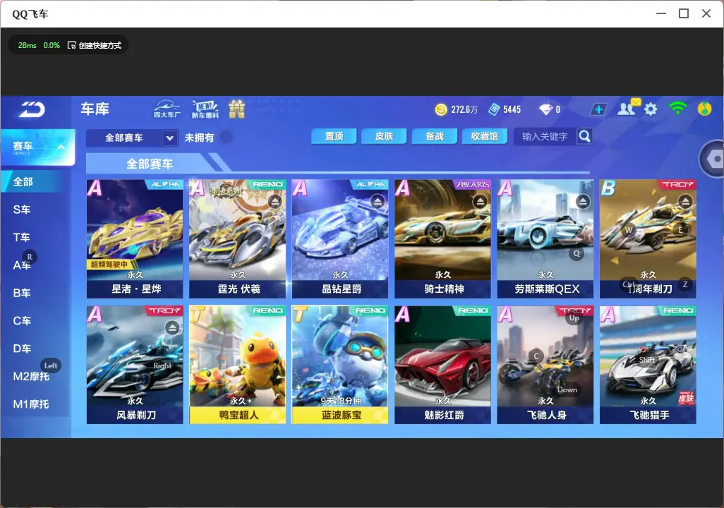 QQ飞车手游账号苹果QQLC610103 【霆光伏羲/鸭宝 /玉玺神虎/玄火之神】 【可二次实名】 【VIP8】 永久T车1 永久A车5 宠物3 永久T车：鸭宝超人； 永久A车：雷诺，凌天，晶钻星爵，AE86，S霆光； 宠物