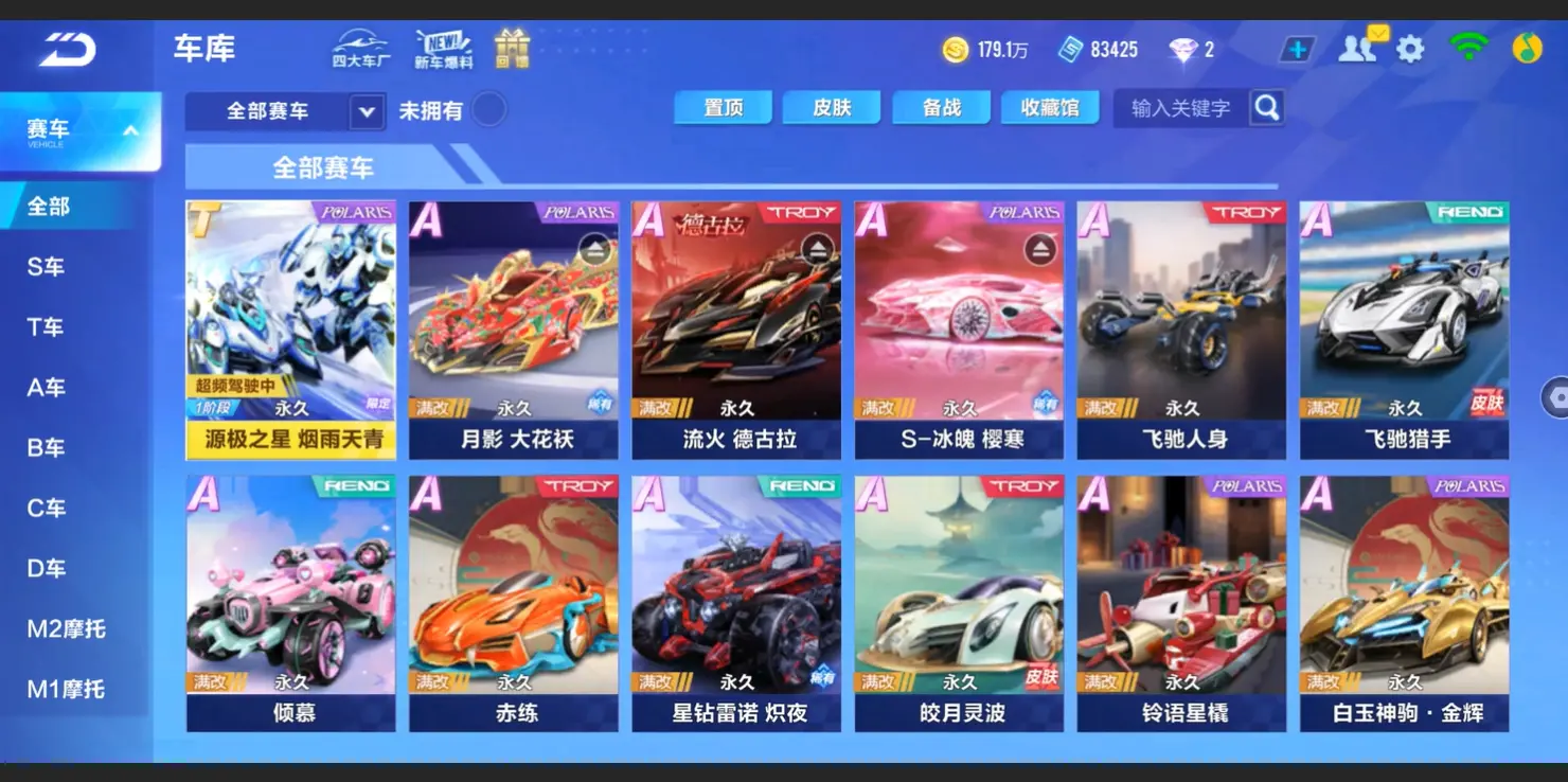QQ飞车手游账号苹果QQLC610090 【单T源极之星烟雨天青/3联赛冰魄月影流火/雀焰女王/送安卓区和平】 【可二次实名】 【VIP8】 永久T车1 永久T车皮肤1 永久A车4 男魔法套装2 宠物3 永久T车：源极之星E
