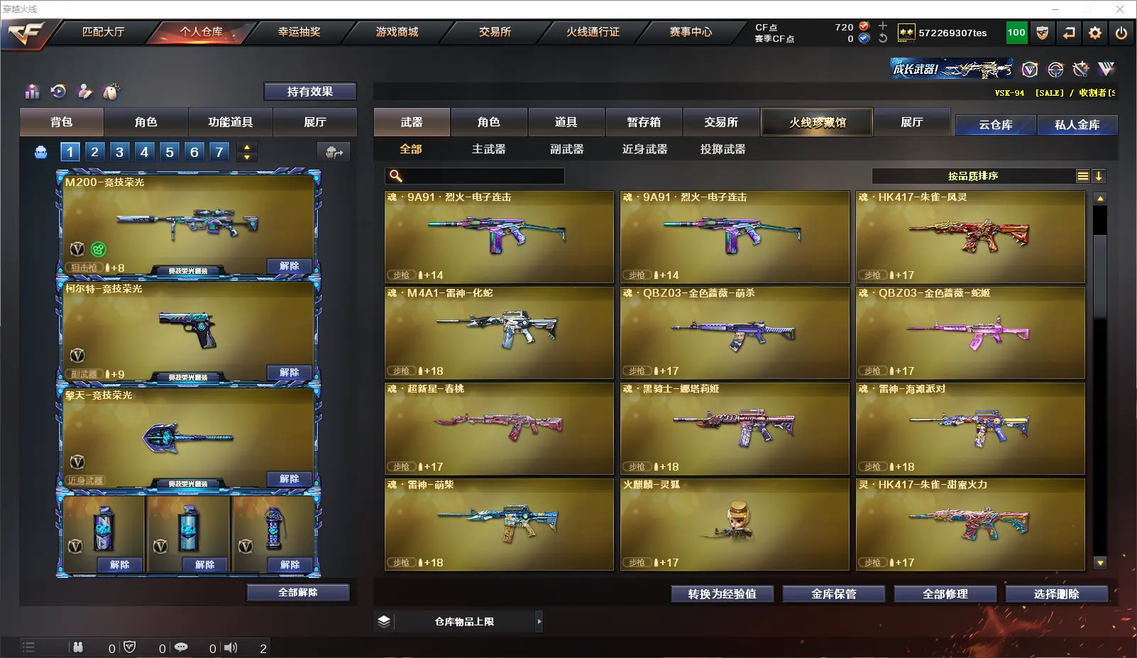 CFLC318303穿越火线账号详情图7 CFLC318303穿越火线账号详情图7