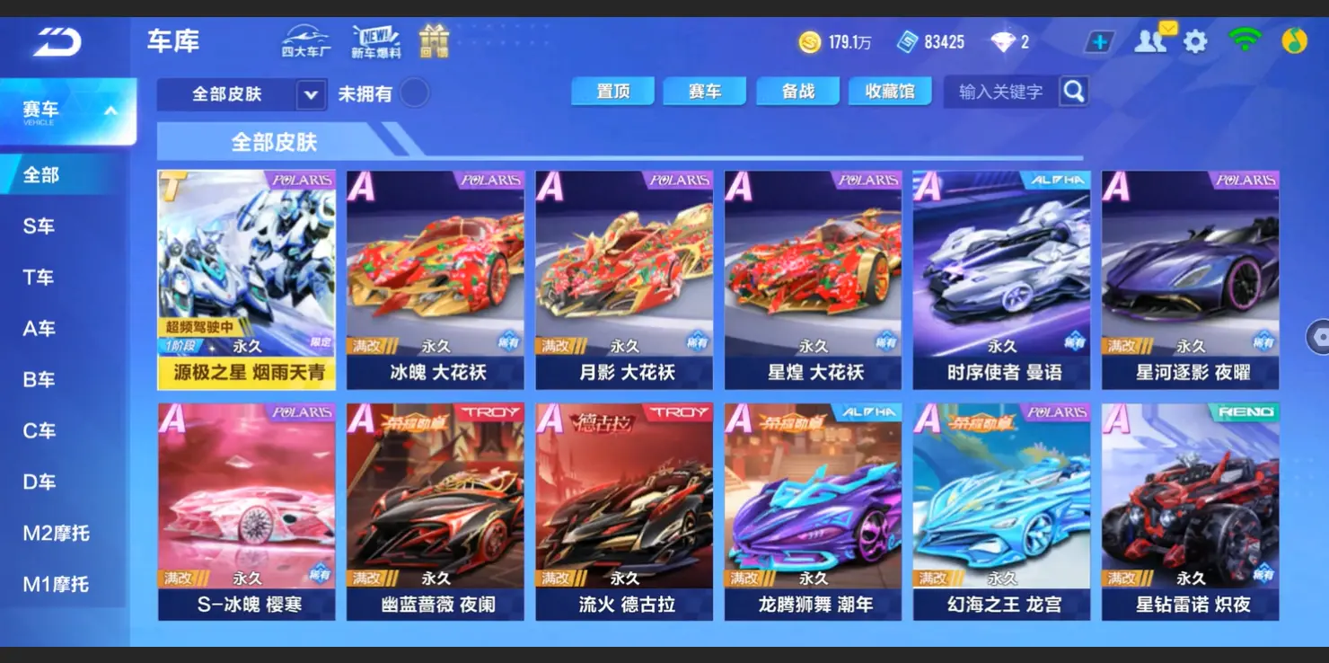 FCSLC32742QQ飞车手游账号详情图15 FCSLC32742QQ飞车手游账号详情图15