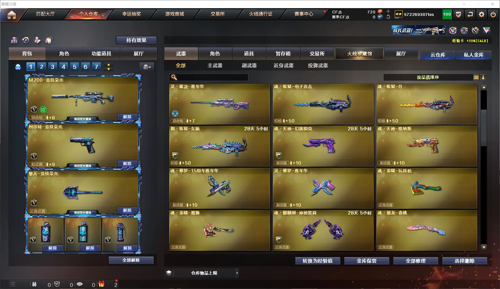 CFLC318303穿越火线账号详情图9 CFLC318303穿越火线账号详情图9