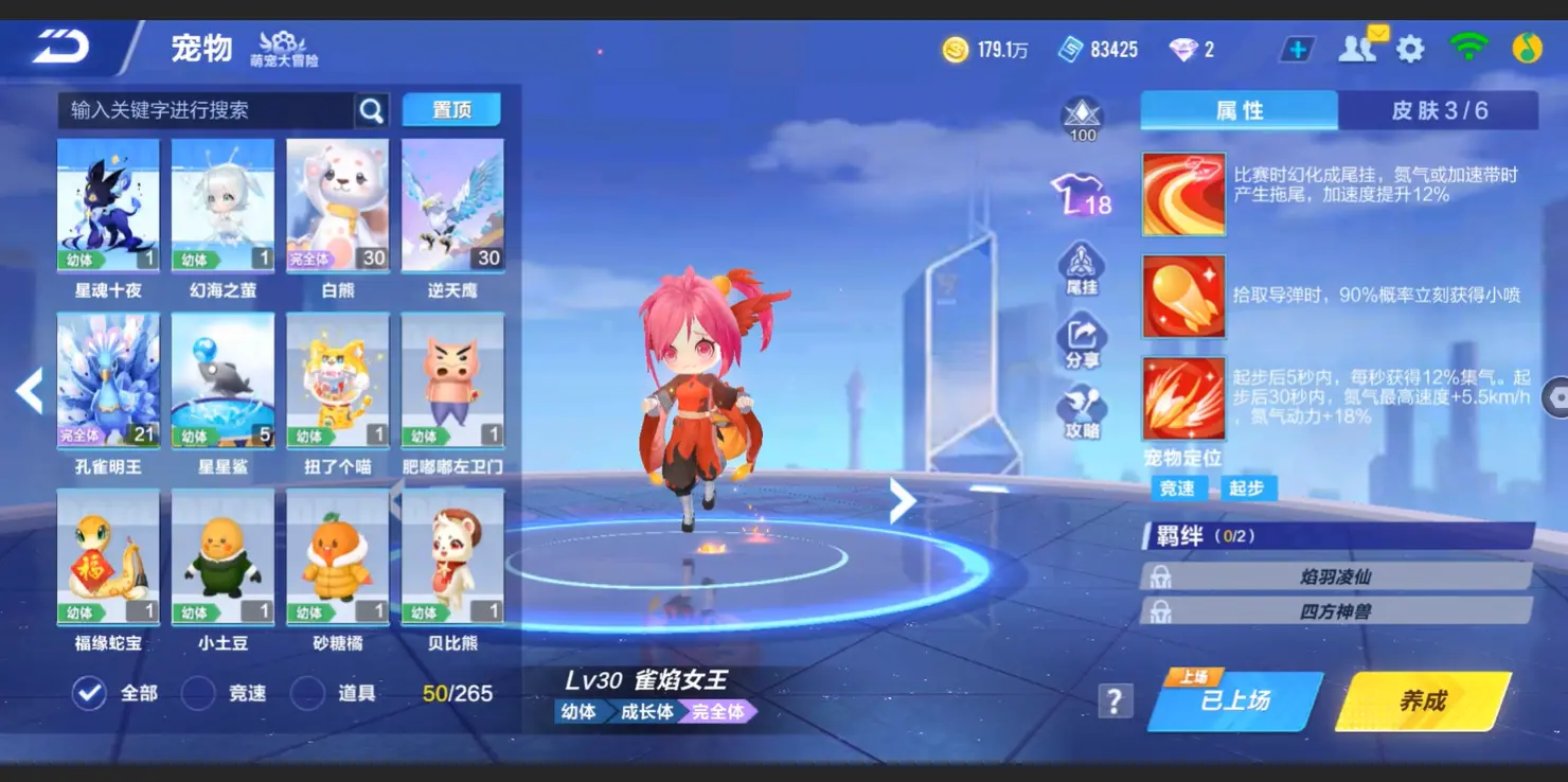 FCSLC32742QQ飞车手游账号详情图17 FCSLC32742QQ飞车手游账号详情图17