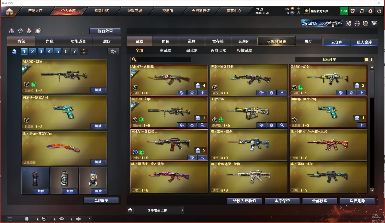CFLC318365穿越火线账号详情图3 CFLC318365穿越火线账号详情图3