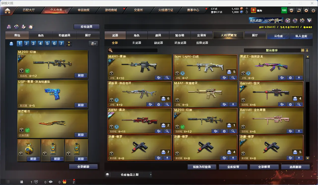 CFLC318918穿越火线账号详情图3 CFLC318918穿越火线账号详情图3