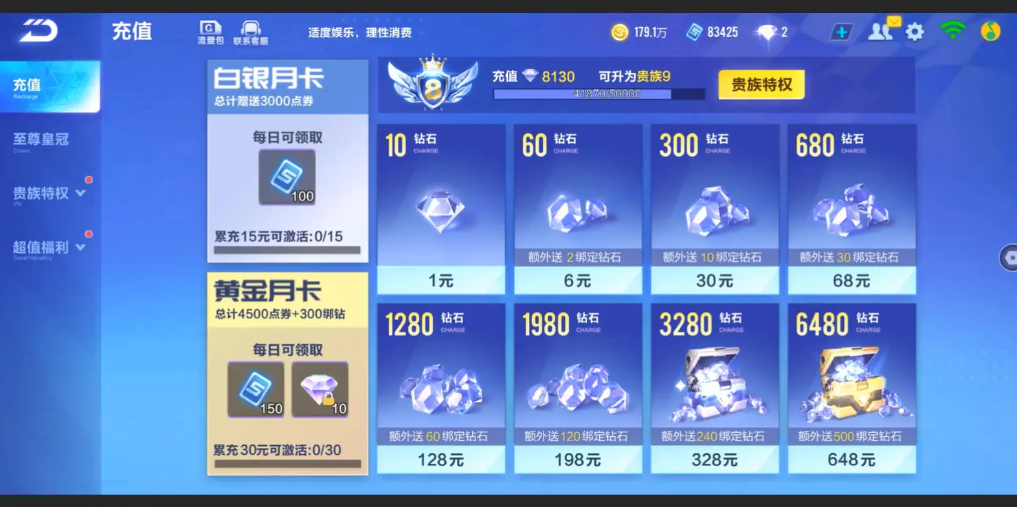 FCSLC32742QQ飞车手游账号详情图4 FCSLC32742QQ飞车手游账号详情图4