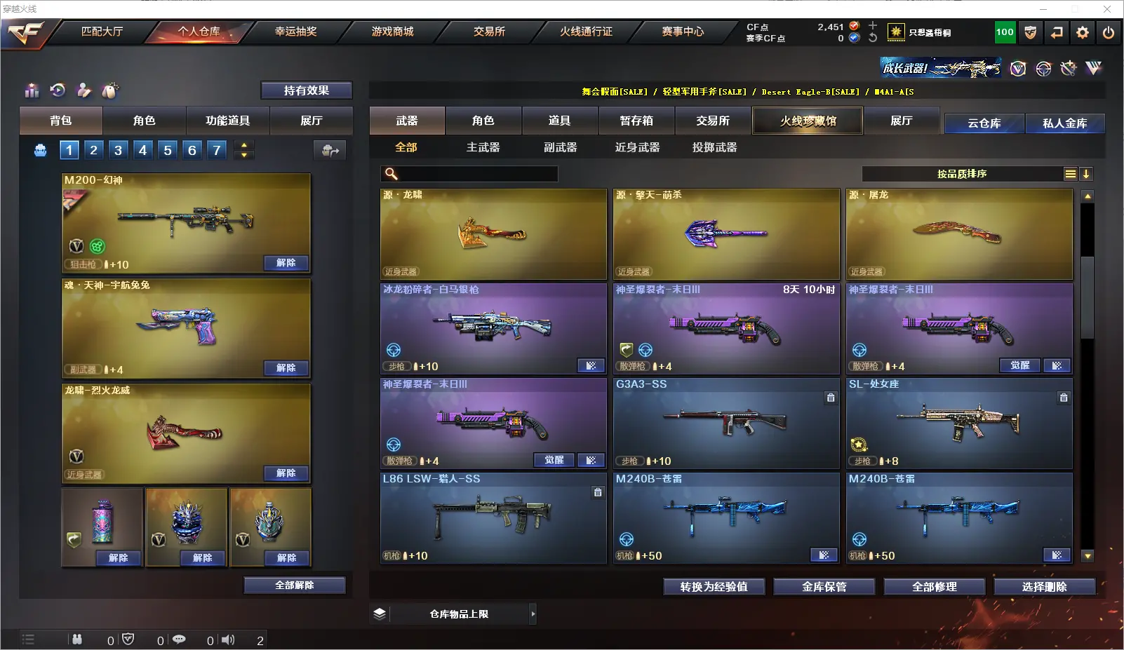 CFLC318551穿越火线账号详情图11 CFLC318551穿越火线账号详情图11